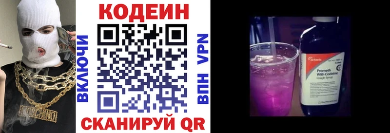 Codein напиток Lean (лин)  купить наркотики сайты  Тулун 