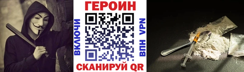 Героин хмурый  blacksprut   Тулун 