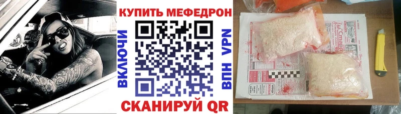 Меф VHQ Тулун